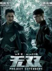 諜影追兇（粵語）線上看_高清完整版線上看_好看的電影