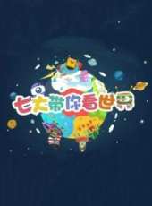 最新2018其它卡通片_2018其它卡通片大全/排行榜_好看的動漫
