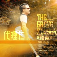 代理仁&劉星宏圖片照片_代理仁&劉星宏