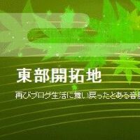 東部開拓地最新專輯_新專輯大全_專輯列表