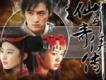 仙劍奇俠傳2歌曲歌詞大全_仙劍奇俠傳2最新歌曲歌詞