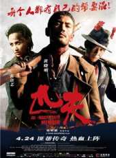 王烈演過的電影電視劇線上看_影視作品大全_好看的明星
