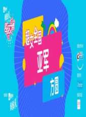 女聲學院 2011最新一期線上看_全集完整版高清線上看_好看的綜藝