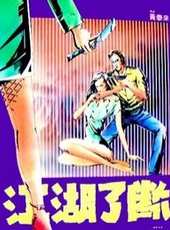 羅莽最新電影_羅莽電影全集線上看_好看的電影
