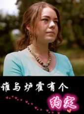 瑪利亞演過的電影電視劇線上看_影視作品大全_好看的明星