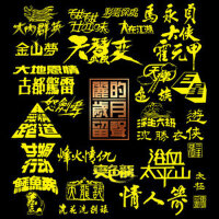 麗的歲月留聲