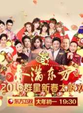 2019最新曲藝綜藝節目大全/排行榜_好看的綜藝