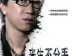范思威歌曲歌詞大全_范思威最新歌曲歌詞
