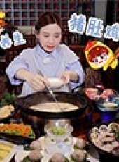 密子君最新一期線上看_全集完整版高清線上看_好看的綜藝