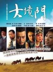 劉鈞演過的電影電視劇線上看_影視作品大全_好看的明星