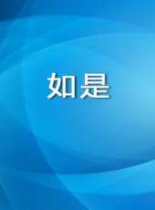 沈星演過的電影電視劇線上看_影視作品大全_好看的明星
