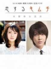 最新2011-2000日本愛情電影_2011-2000日本愛情電影大全/排行榜_好看的電影