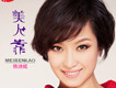 把自己灌醉歌詞_陳詩妮把自己灌醉歌詞