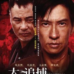 大追捕圖片照片_大追捕