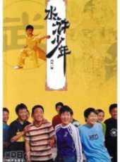 潘元甲演過的電影電視劇線上看_影視作品大全_好看的明星
