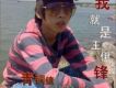 王伊鋒歌曲歌詞大全_王伊鋒最新歌曲歌詞