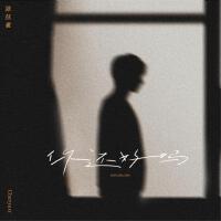 陳鈺羲個人資料介紹_個人檔案(生日/星座/歌曲/專輯/MV作品)