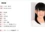 石見舞菜香