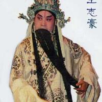 王志豪圖片照片_王志豪