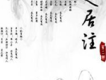 PKUPalA歌曲歌詞大全_PKUPalA最新歌曲歌詞