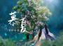 鄧寓君等什麼君歌曲歌詞大全_鄧寓君等什麼君最新歌曲歌詞