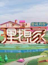 震撼一條龍 2013最新一期線上看_全集完整版高清線上看 - 蟲蟲綜藝