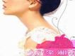 李湘歌曲歌詞大全_李湘最新歌曲歌詞
