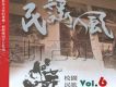 民謠風校園民歌Vol.6