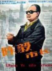 最新傳記電影_傳記電影大全/排行榜_好看的電影