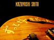 斉藤和義歌曲歌詞大全_斉藤和義最新歌曲歌詞