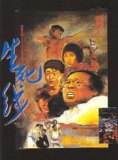 邵傳勇演過的電影電視劇線上看_影視作品大全_好看的明星