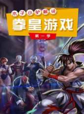 聯想智慧型生態高校創新大賽最新一期線上看_全集完整版高清線上看_好看的綜藝
