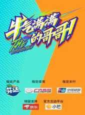 魔獸世界之魔獸英雄傳最新一期線上看_全集完整版高清線上看 - 蟲蟲綜藝