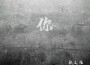 張文浩歌曲歌詞大全_張文浩最新歌曲歌詞