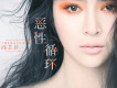 尚芸菲歌曲歌詞大全_尚芸菲最新歌曲歌詞