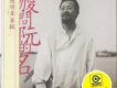 陳明章歌曲歌詞大全_陳明章最新歌曲歌詞