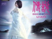 譚維維歌曲歌詞大全_譚維維最新歌曲歌詞
