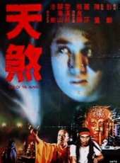 黎漢持演過的電影電視劇線上看_影視作品大全_好看的明星
