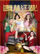 最新2015電影_2015電影大全/排行榜_好看的電影