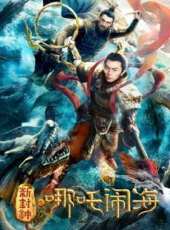 顏值山海經線上看_高清完整版線上看_好看的電影