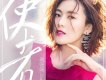 使者