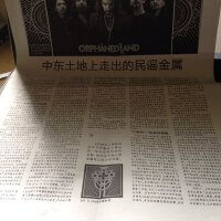 Orphaned Land圖片照片_Orphaned Land