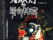 廣播劇歌曲歌詞大全_廣播劇最新歌曲歌詞
