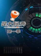 酷愛樂高漫威復仇者聯盟 第1季最新一期線上看_全集完整版高清線上看_好看的綜藝