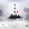 曉虞歌曲歌詞大全_曉虞最新歌曲歌詞