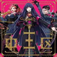 中王區 言の葉黨個人資料介紹_個人檔案(生日/星座/歌曲/專輯/MV作品)