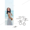 文靜歌曲歌詞大全_文靜最新歌曲歌詞