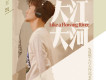 王凱歌曲歌詞大全_王凱最新歌曲歌詞