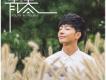 左立歌曲歌詞大全_左立最新歌曲歌詞
