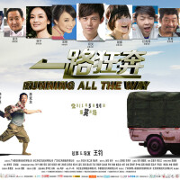 一路狂奔圖片照片_一路狂奔